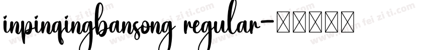 inpinqingbansong regular字体转换
